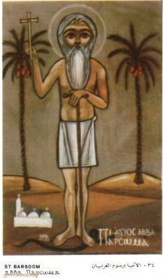 سلسله القديسين الكامله(2)الانبا برسوم العريان normal_BARSOM1_(3).j