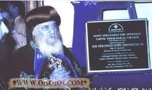 PopeShenoudaIII_(222).jpg
