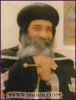 PopeShenoudaIII_(319).jpg