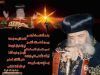 PopeShenoudaIII_(335).jpg