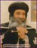 اسم الصورة=PopeShenoudaIII_(84).jpg
حجم الملف=7كيلوبايت
الأبعاد=216x283
تاريخ الإضافة=%594 %07, %2008 PopeShenoudaIII_(84).jpg