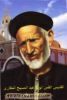 اسم الصورة=abd_elmaceh.JPG
حجم الملف=8كيلوبايت
الأبعاد=230x341
تاريخ الإضافة=%019 %10, %2008 abd_elmaceh.JPG