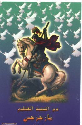 ST_GEORG1.JPG